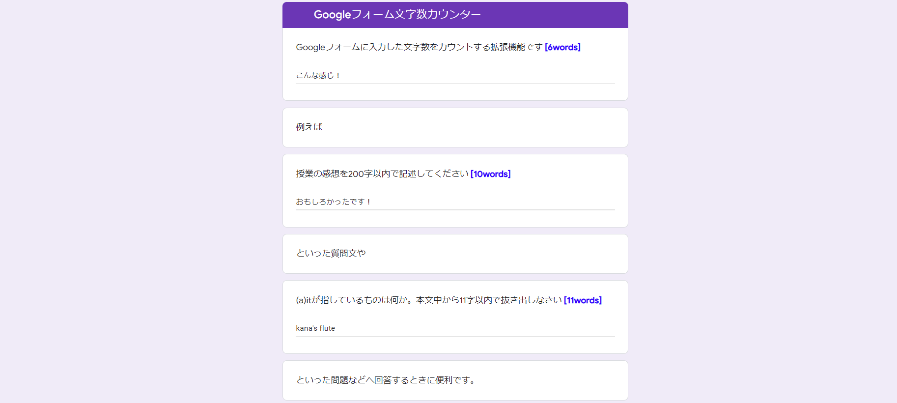 メモ帳 ストア 文字数 chrome